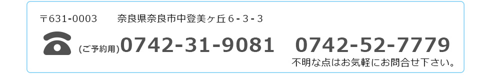 連絡先電話番号