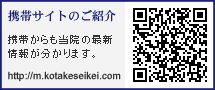 携帯サイトQRコード