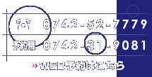 0742-52-7779